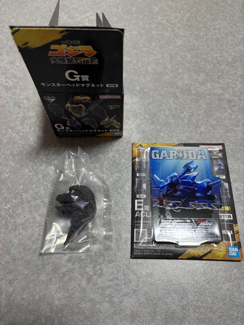 一番くじゴジラ大怪獣列伝G A・E・G賞