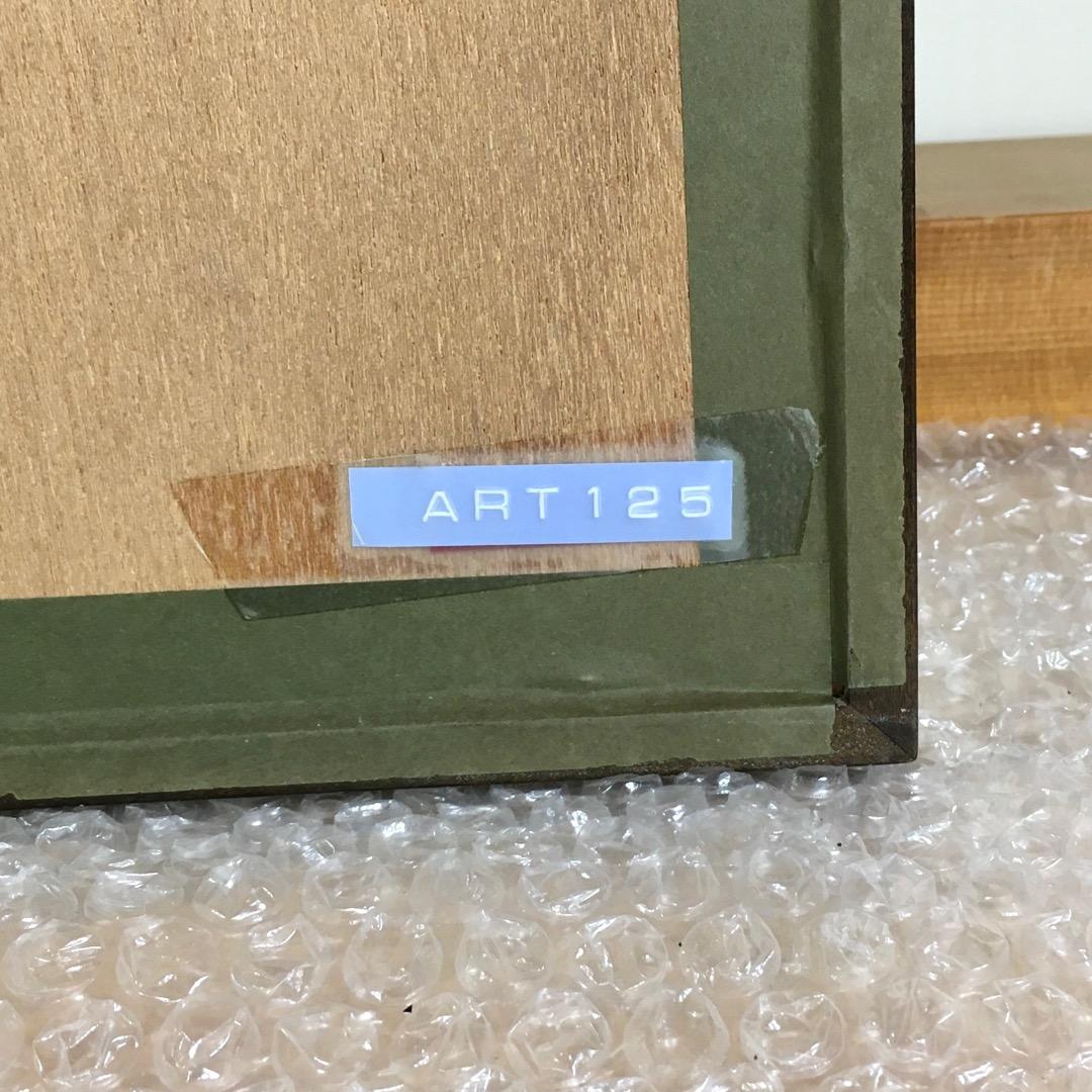 ○ 西嶋勝之「八釣の里」木版画 40/500 直筆サイン 真作