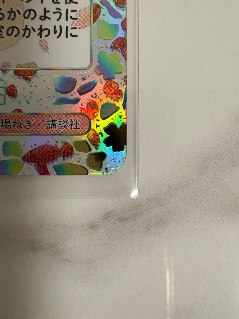 中野五月sssp 五等分の花嫁カードゲーム　偶然のない夏休み　シリアル 1桁