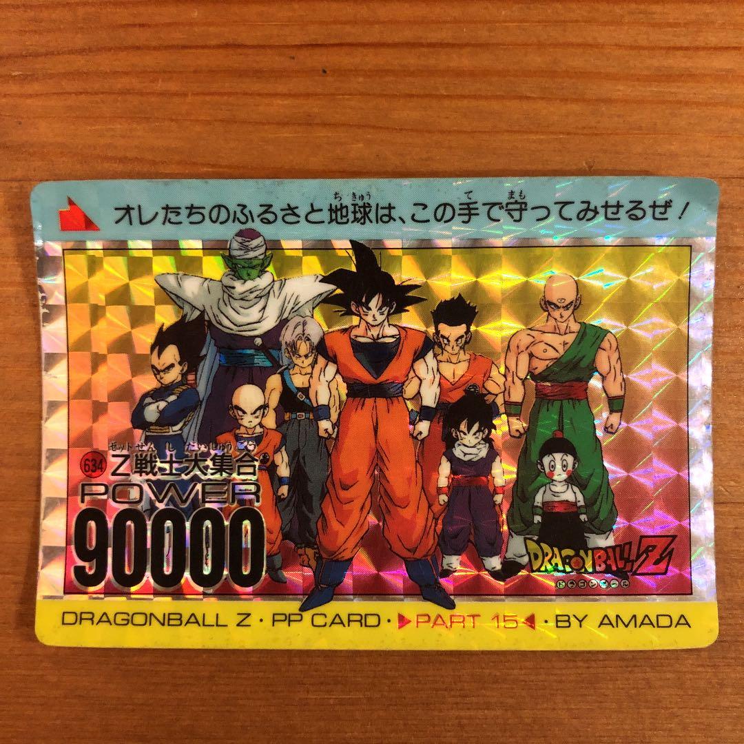 ドラゴンボール　カードダス　アマダ　レア　値下げ検討