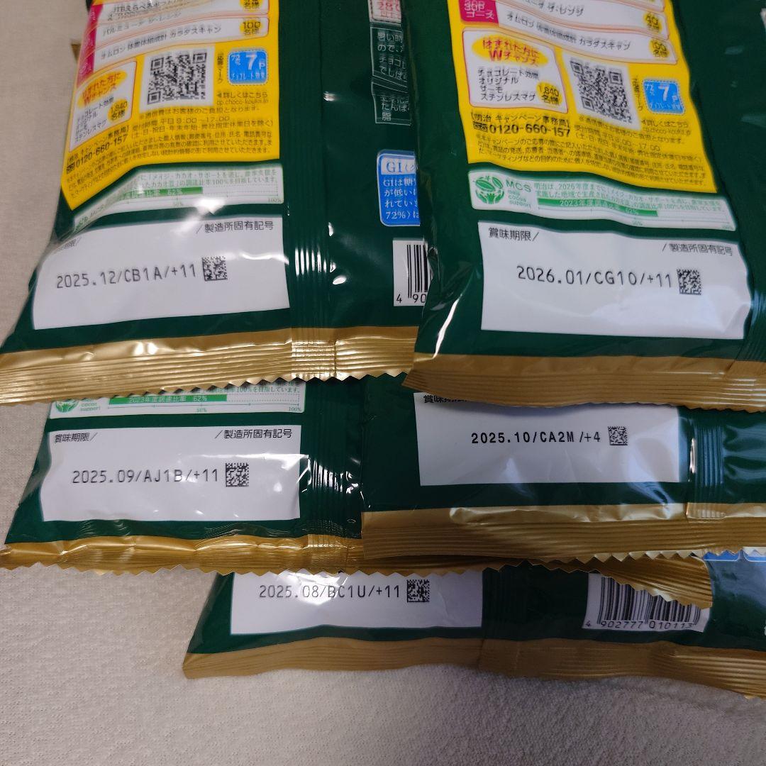 明治 チョコレート効果 カカオ 72% 大袋 225g 13袋