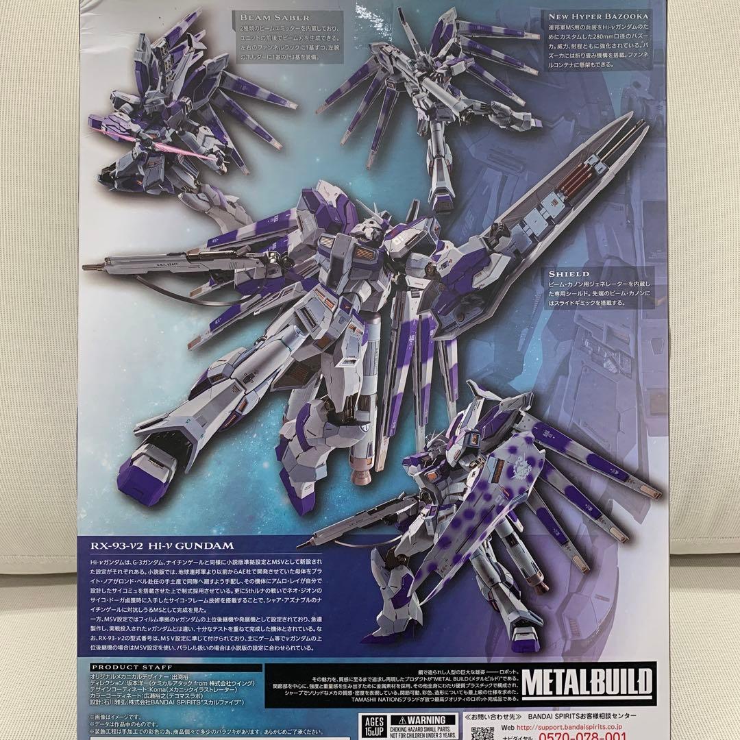 【新品未開封】L BUILD Hi-νガンダム
