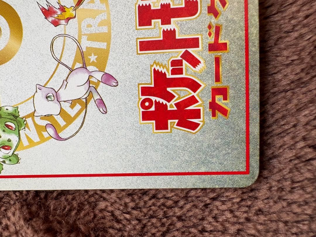 オーヤマのピカチュウ 拡張シート第3弾(緑版)