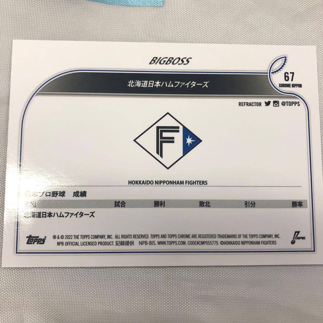 新庄剛志　BIGBOSS npbベースボールカード 2022