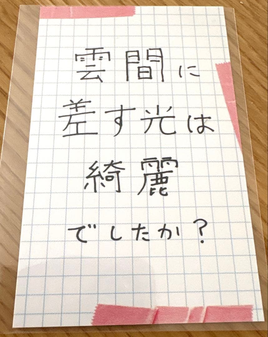 福本大晴 写真集 雲間 発売記念イベント トレカ