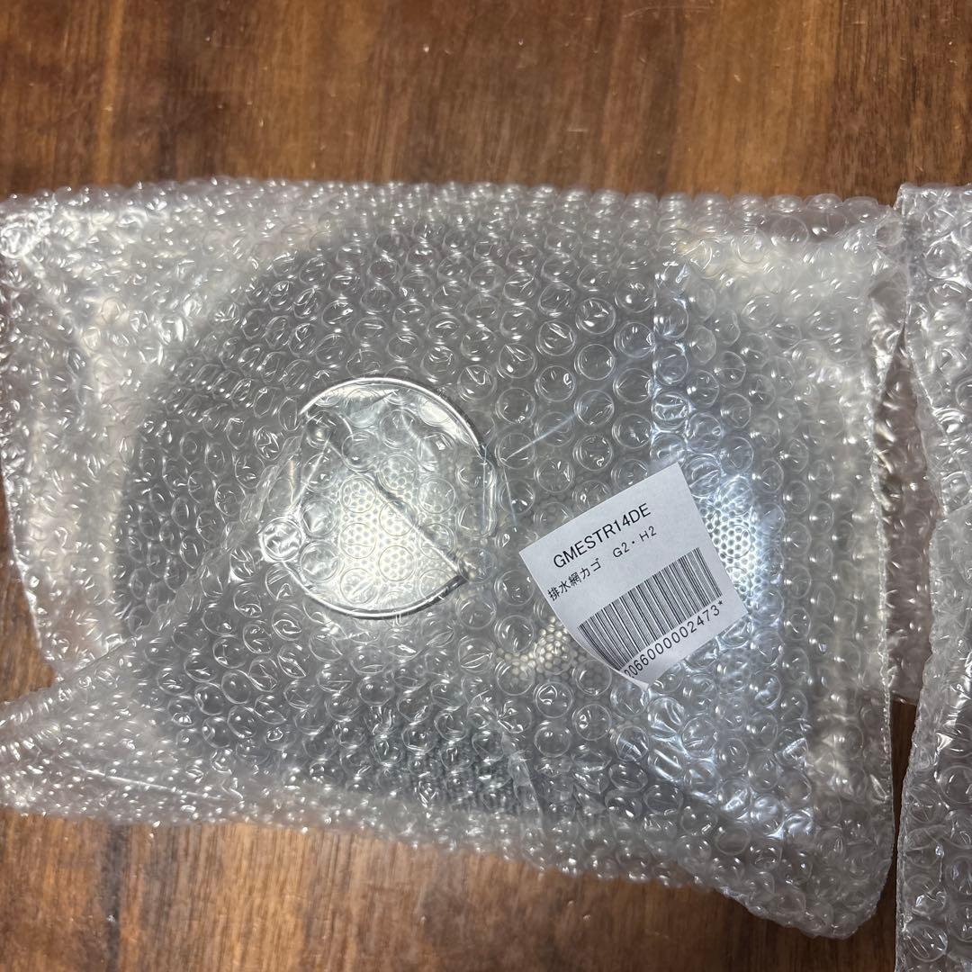 新品　トクラス　排水網カゴ　Ｇ2・Ｈ2シンク用　GMESTR14DE 2個