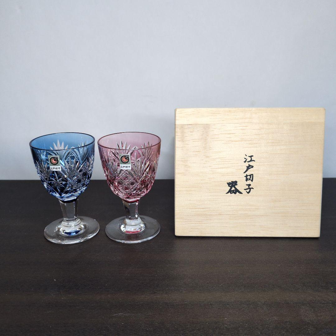 江戸切子 高杯 ペア 共箱 酒器