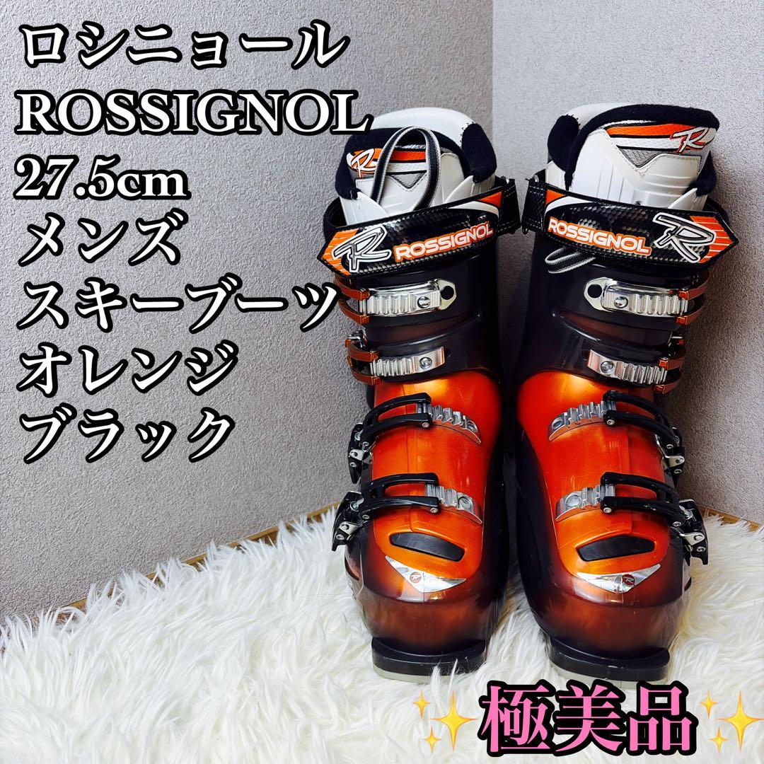 ロシニョール ROSSIGNOL 27.5cm メンズ　スキーブーツ オレンジ