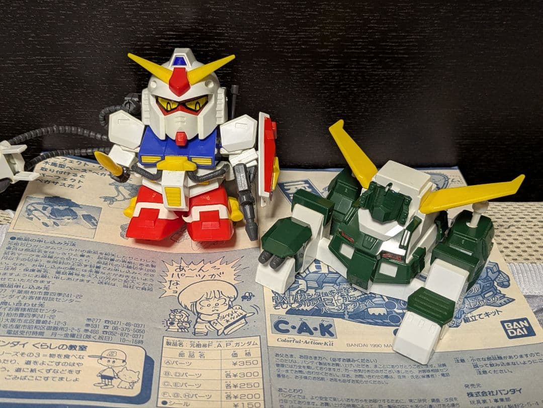 【完品?】 元祖 SD ガンダム フルアーマー パーフェクト 46 F.A.P