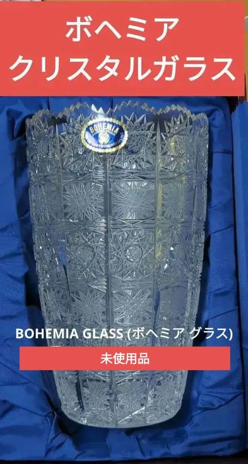 ⭐️超お得⭐️七色の虹★ボヘミア クリスタルガラス 豪華な花瓶★ハンドカット
