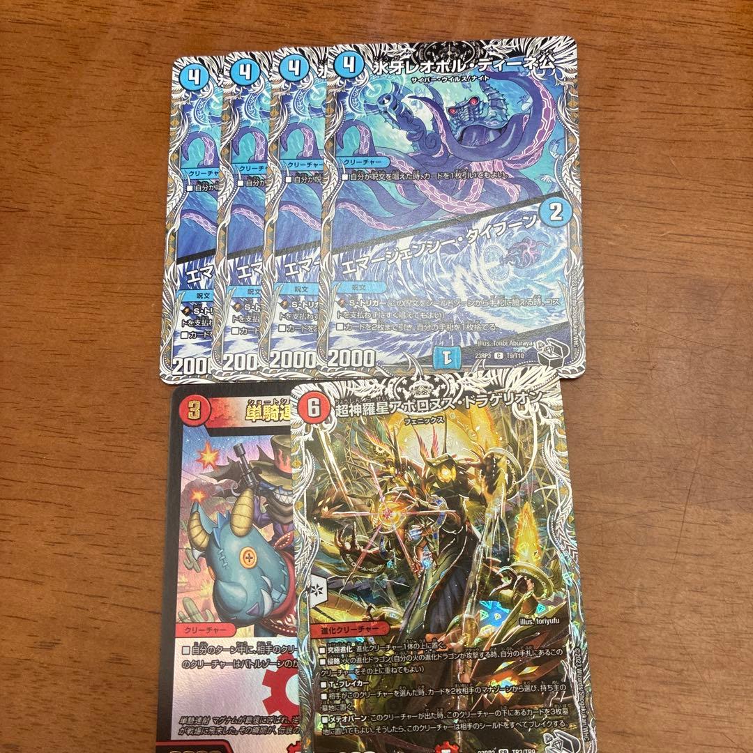 デュエルマスターズ　クローシスアビス　デッキパーツ　高レート