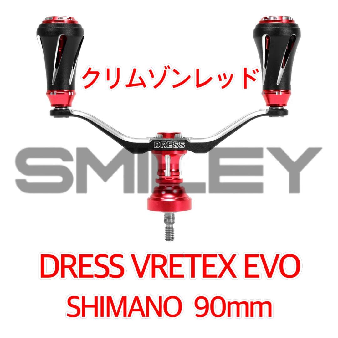 ドレス シマノ用 90㎜ レッド ダブルハンドル ヴァーテックス EVO