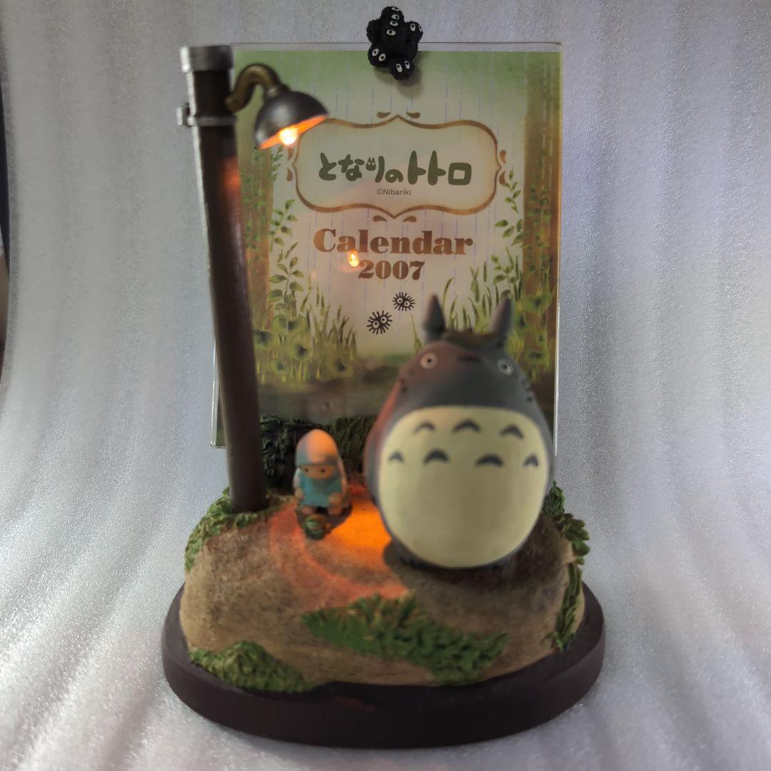 となりのトトロ　ジオラマカレンダー　２００７年　『電灯の下の出会い』
