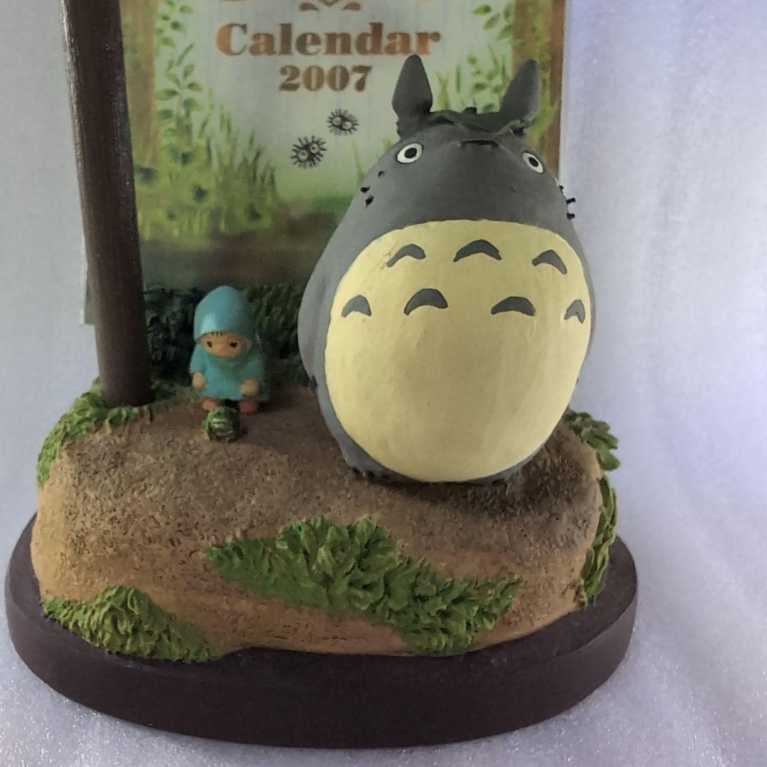 となりのトトロ　ジオラマカレンダー　２００７年　『電灯の下の出会い』