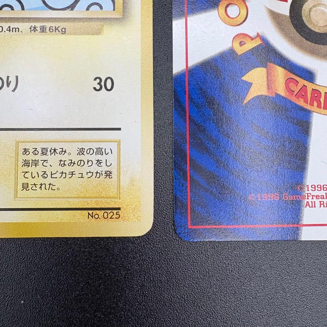 【平成レトロ】非売品　ポケモンカード JR東日本 スタンプラリー　30駅達成記念