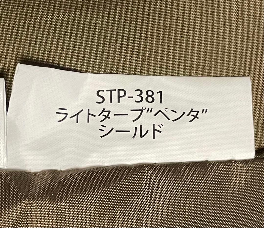  peak ライトタープペンタシールド　STP-381