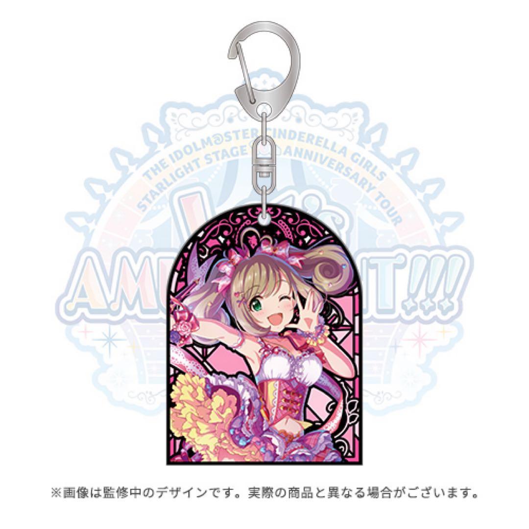 【最終値下げ】シンデレラガールズ 公式ステンドグラス風キーホルダー 佐藤心