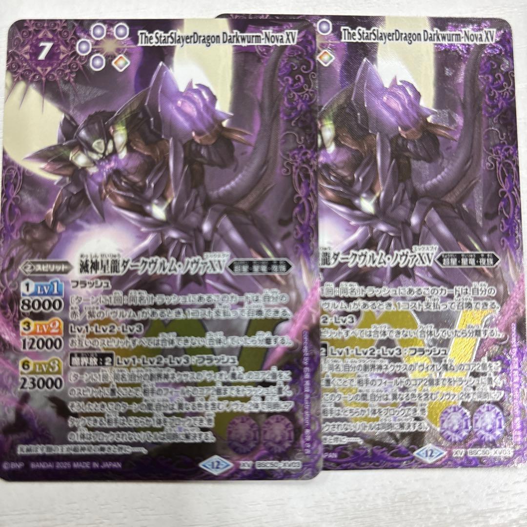 バトルスピリッツ ダークヴルム・ノヴァXV