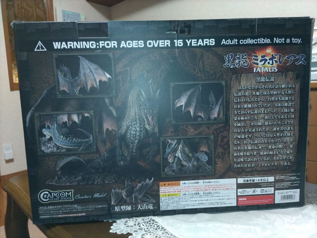 クリエイターズモデル　ミラボレアス