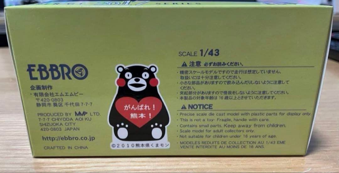 値下げ　【新品】エブロ SUPER GT 2017