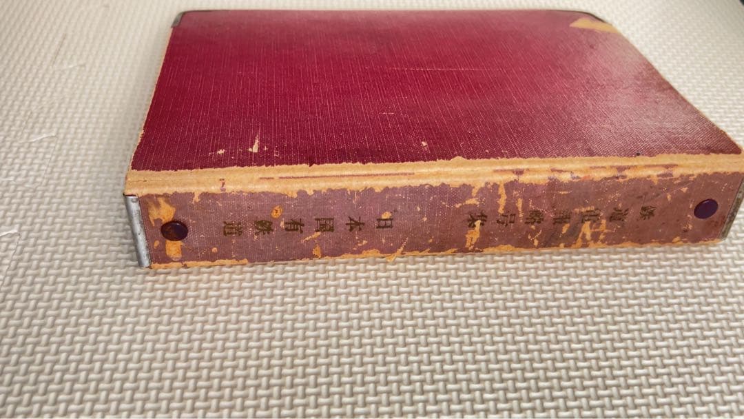 【古本】　日本国有鉄道　電報略号集　昭和40年