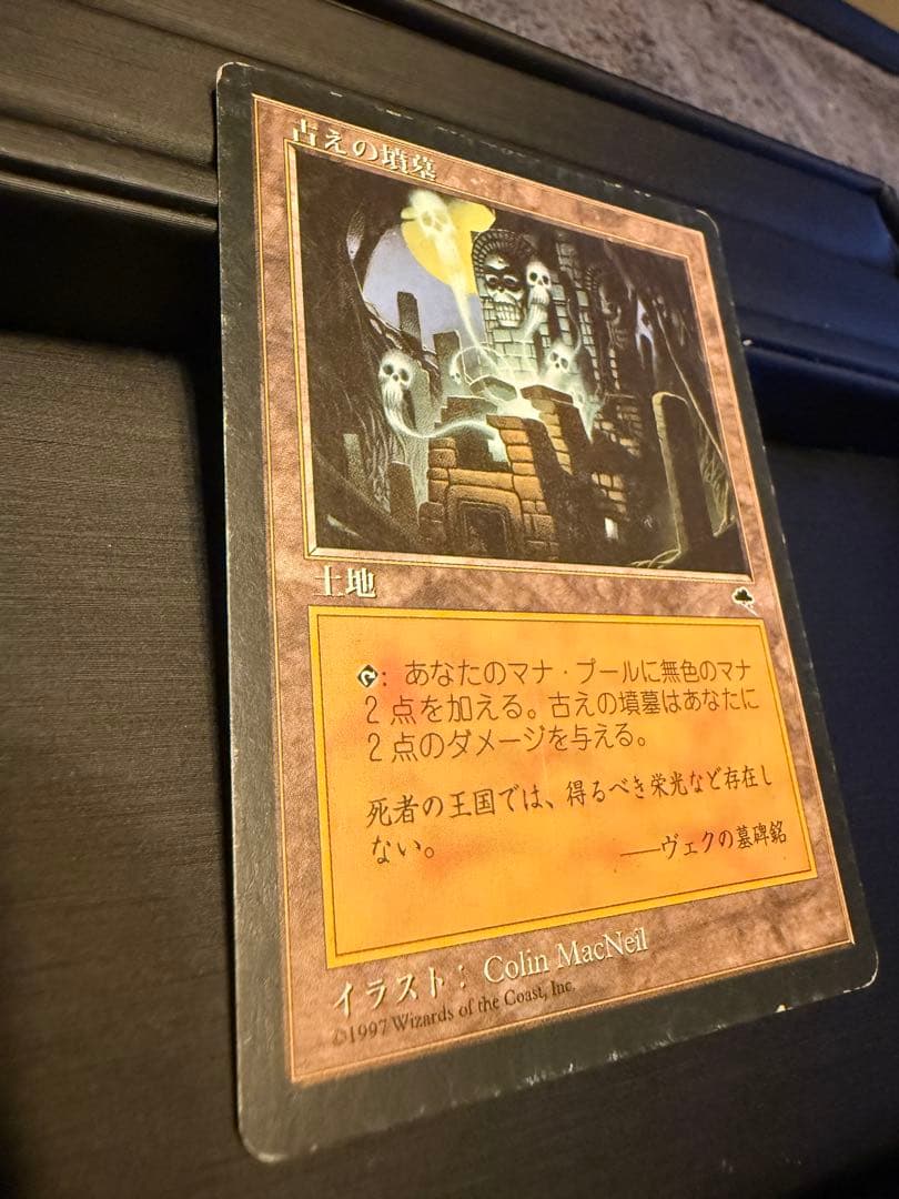 MTG古えの墳墓 日本語版