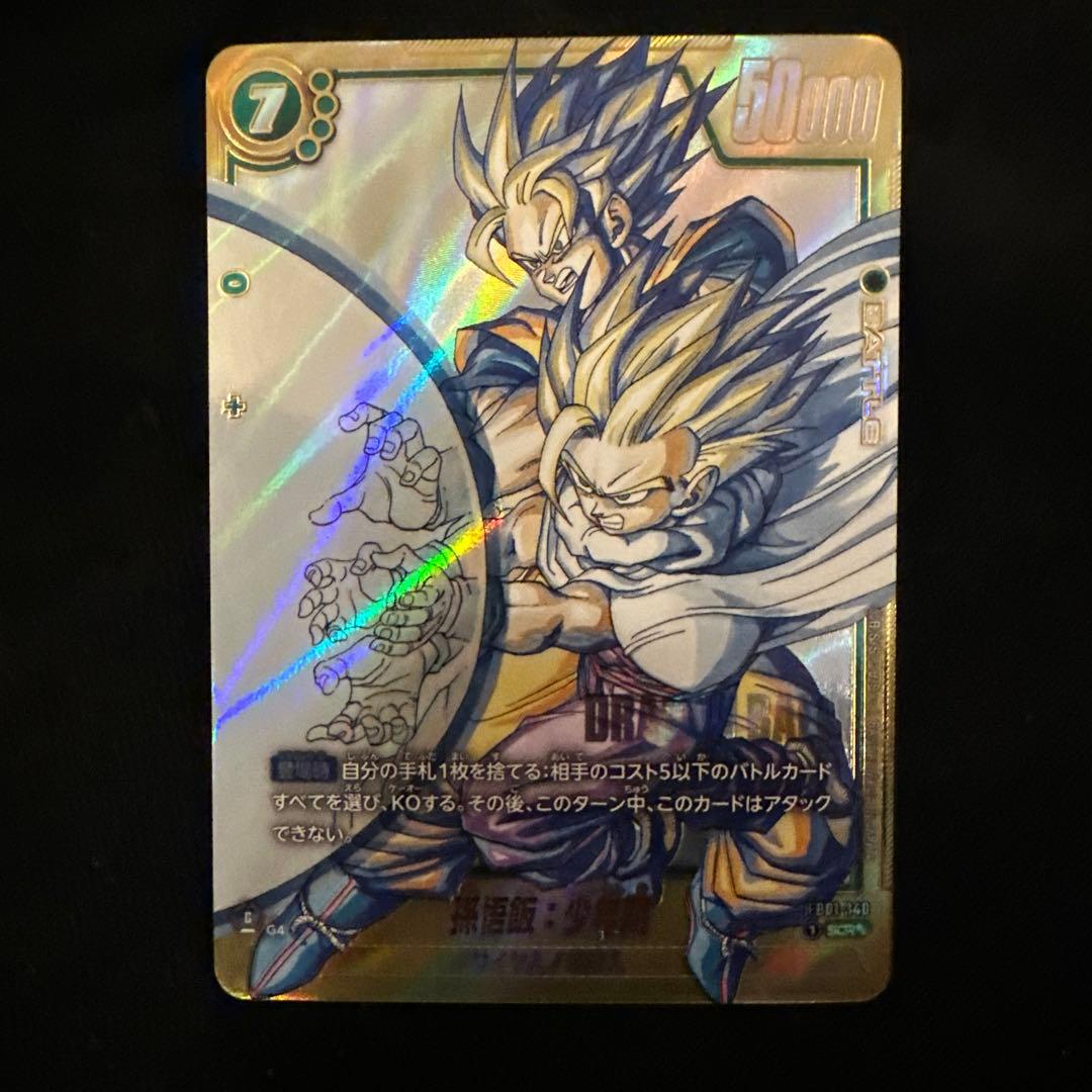 ドラゴンボール MANGA BOOSTER 02 孫悟飯 SCRスーパーパラレル
