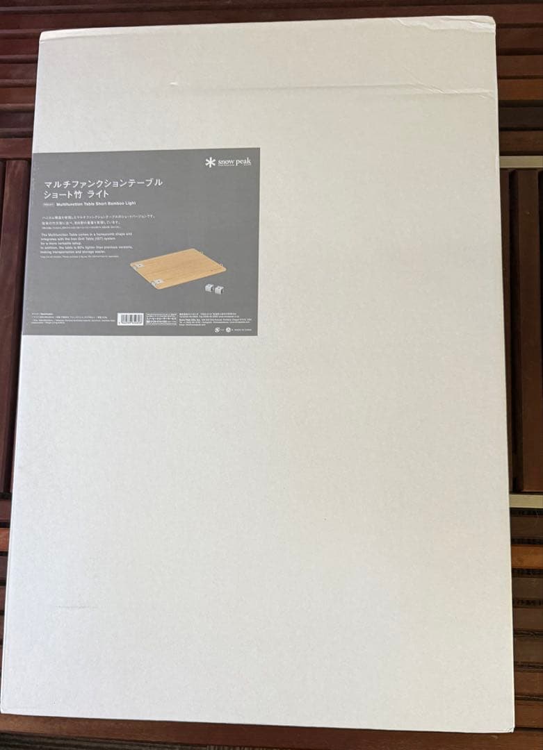 【雪峰祭22春】新品未使用　マルチファンクションテーブルショート竹　ライト