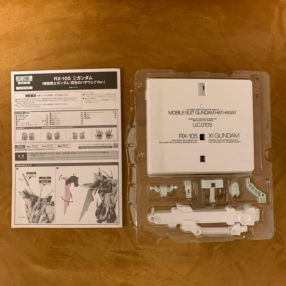 ROBOT魂　クスィーガンダム 閃光のハサウェイ Ver 紛失有り