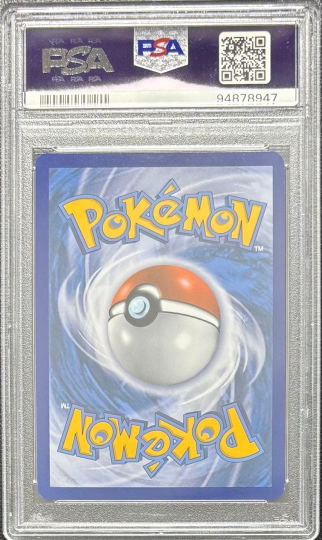 【PSA8】MヘルガーEX 英語 154/162 メガヘルガー