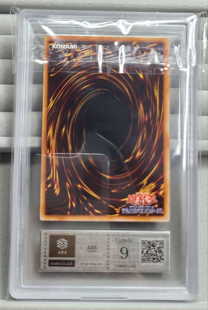 ARS鑑定　ホーリー・エルフ ARS9