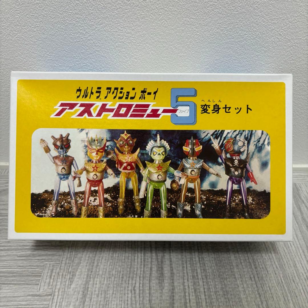 ウルトラアクションボーイ　アストロミュー5　ゴールドビーナ　メディコムトイ