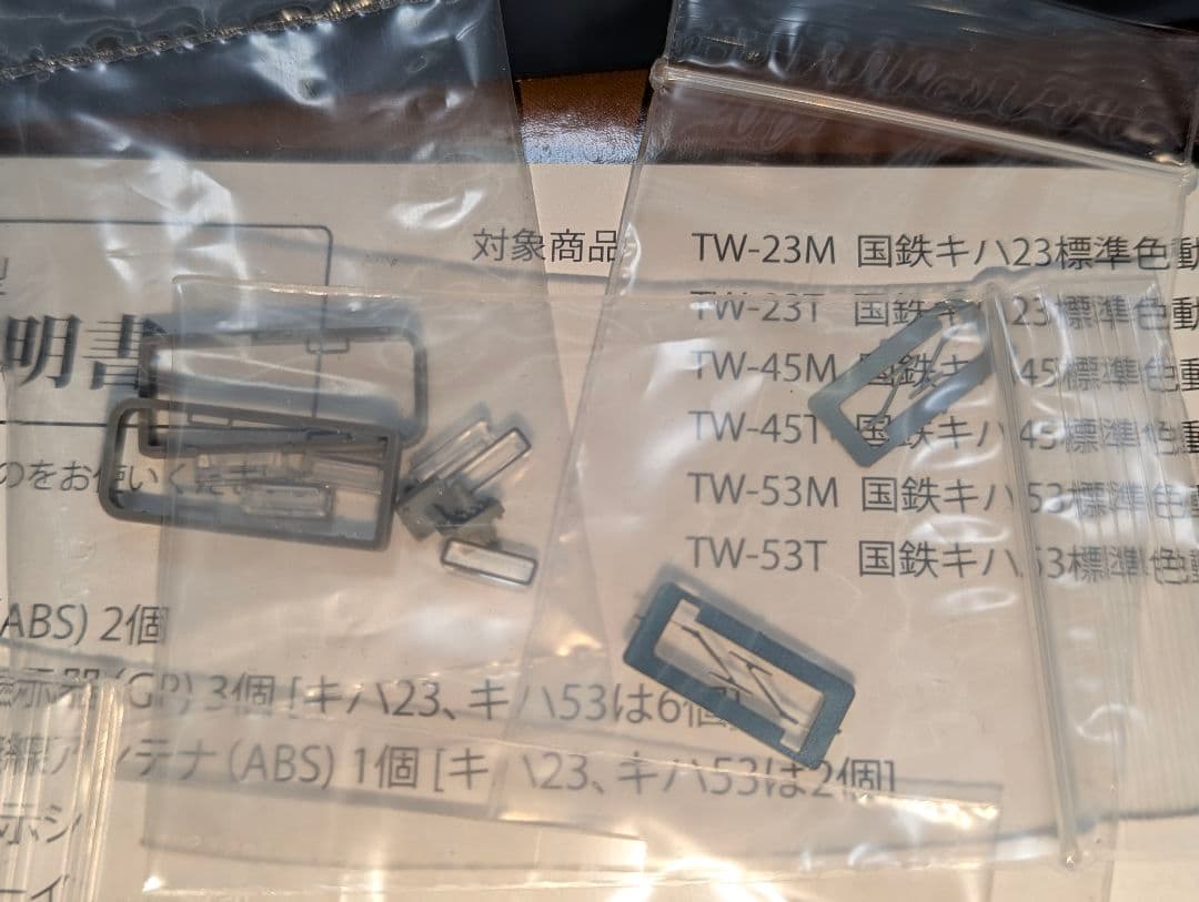 トラムウェイ　TW-23T　国鉄キハ23　標準色　動力なし　HOゲージ