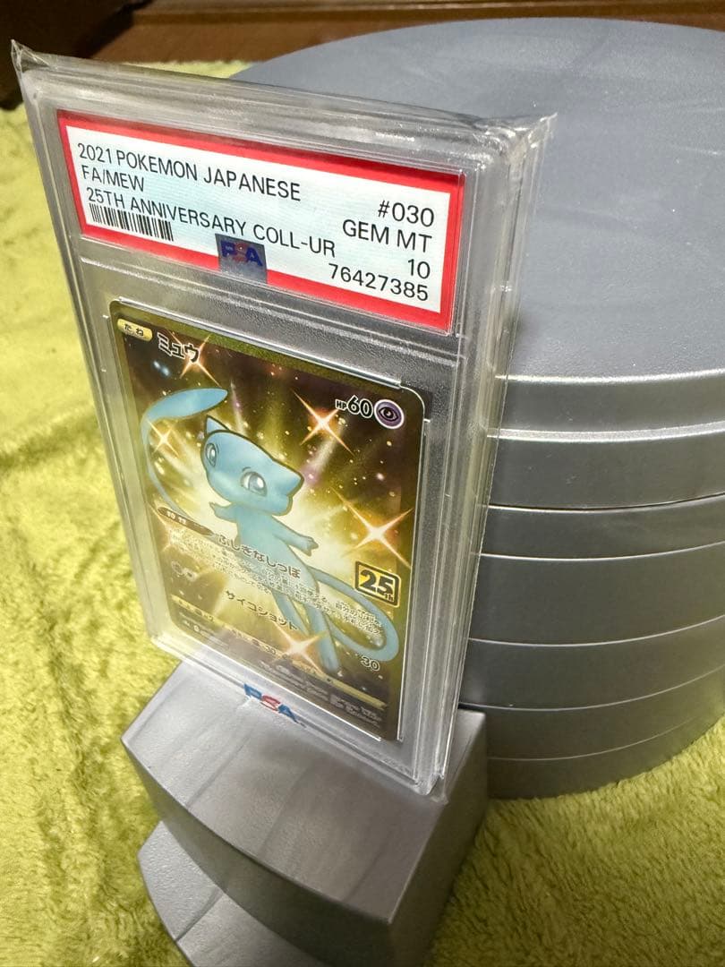 PSA10 ミュウ 25th Anniversary UR 030/028