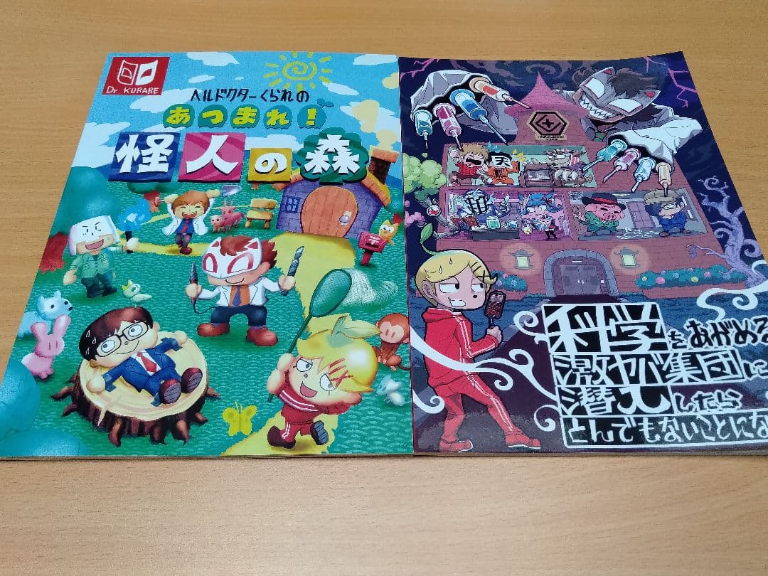 ○○の主役は我々だ! 我々だ マガジン ヘルドクターくられ セット 我々倶楽部