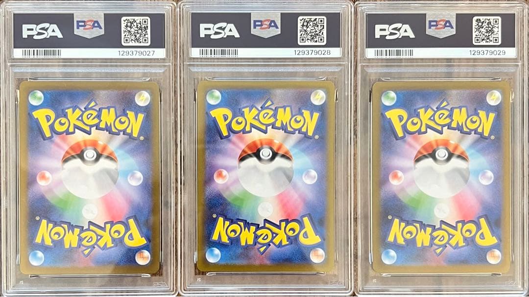 【PSA10 3連番】ポケモンカード ヒロシマのピカチュウ PSA10 値下げ可