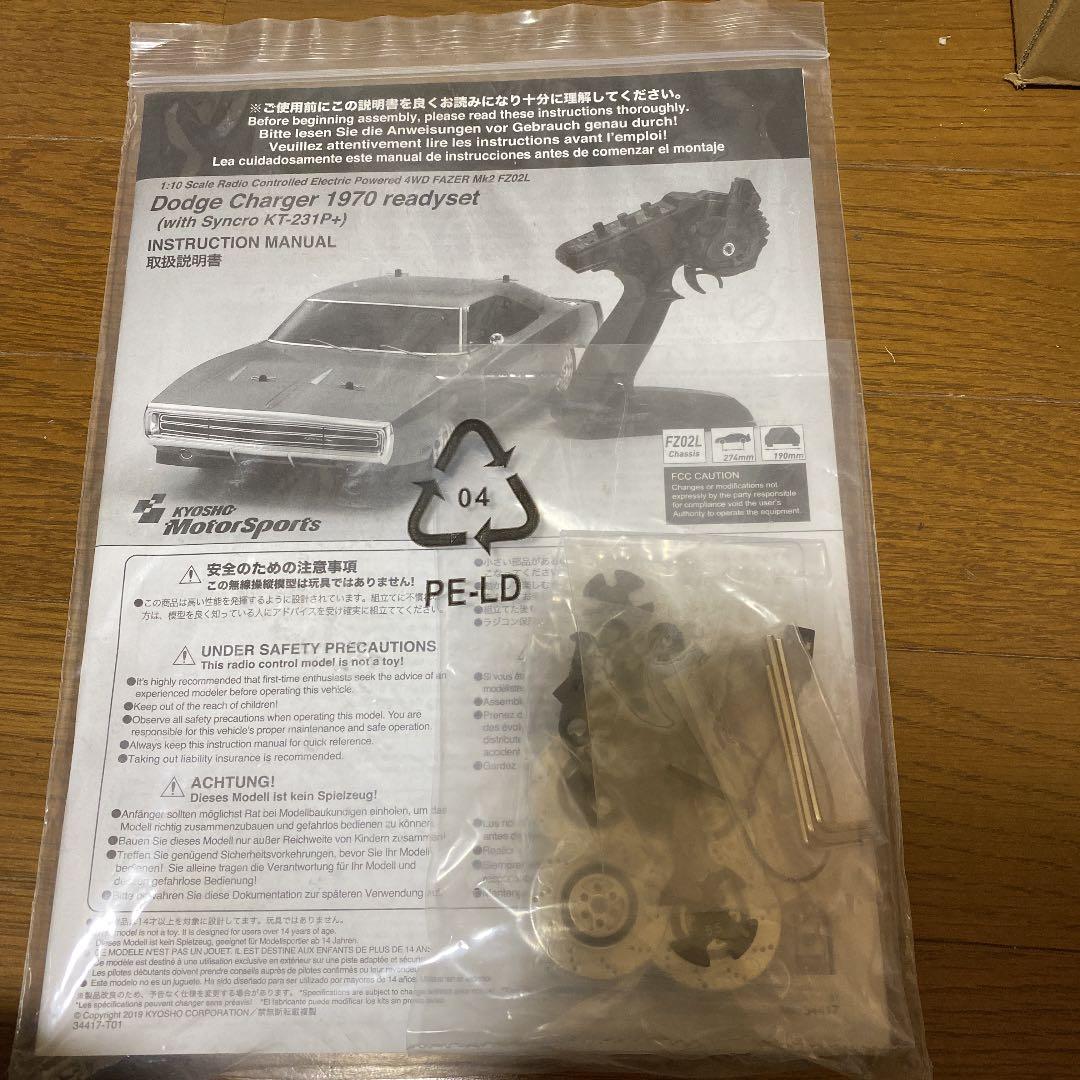 値下げ！京商　ダッチチャージャー　1970 readyset