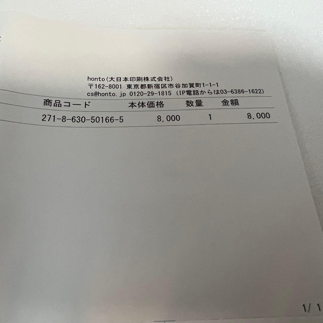 新品　一ノ瀬瑠菜　シャルロット　写真パネル　限定品　シリアルナンバー　01