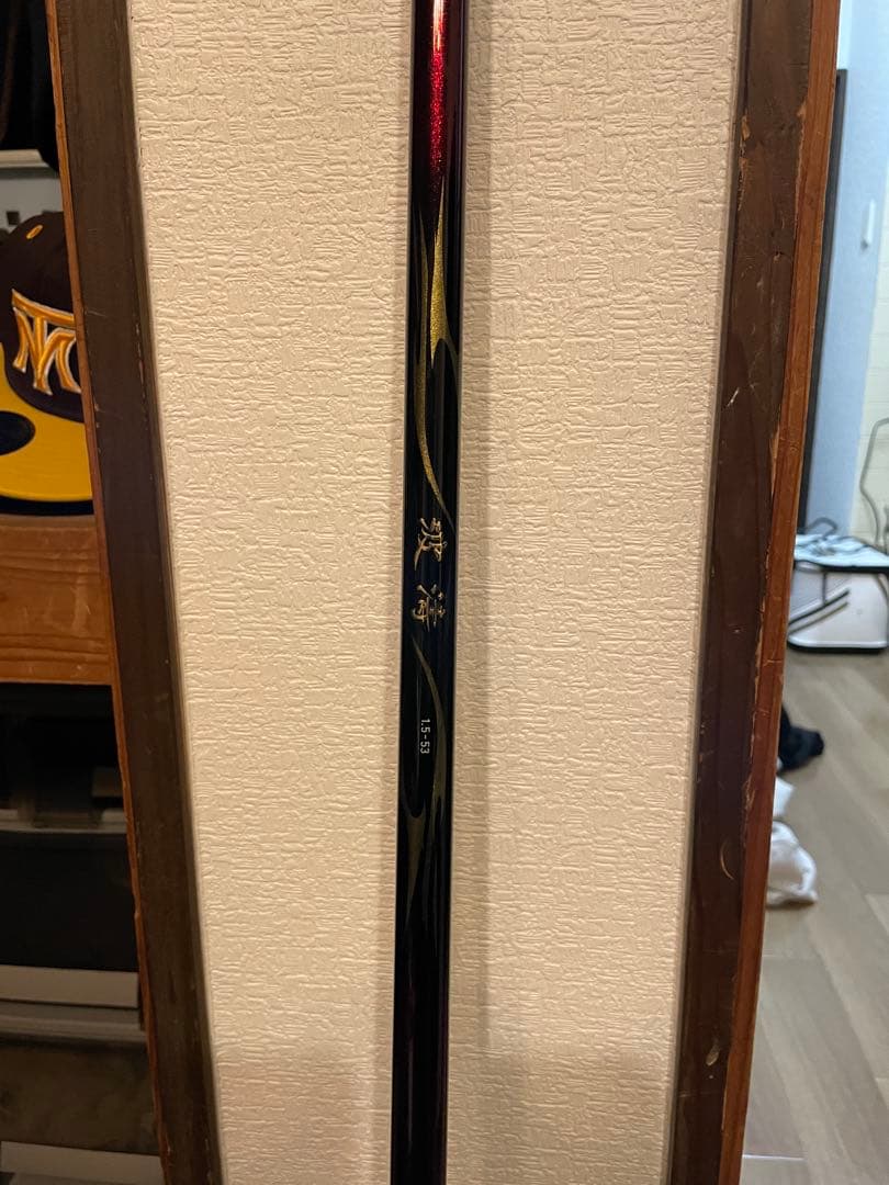 ダイワ　波濤　1.5号　53