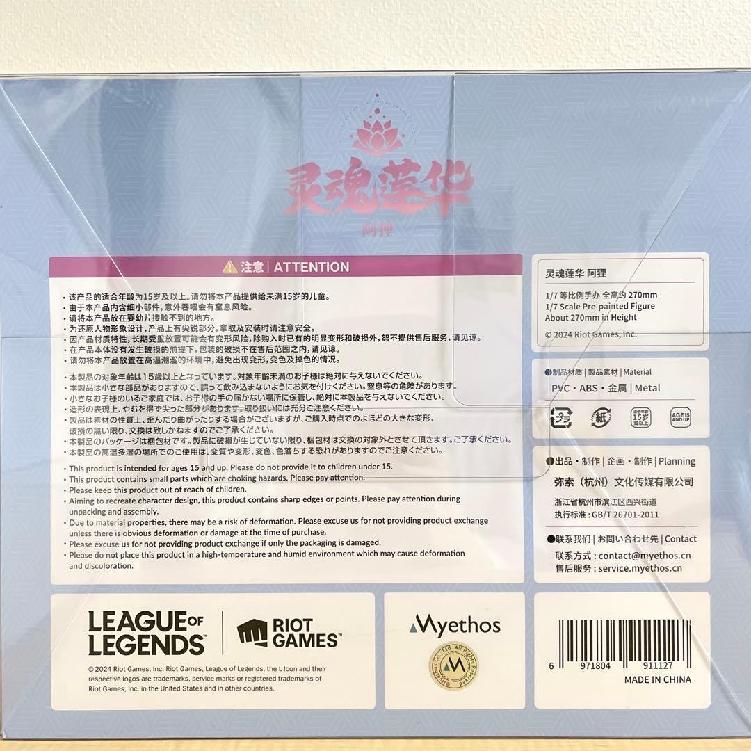 精霊の花祭り アーリ フィギュア League of Legends LOL