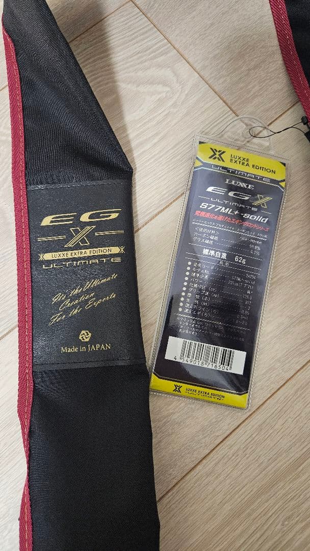 ラグゼ　EGX アルティメイト　S77ML+-solid