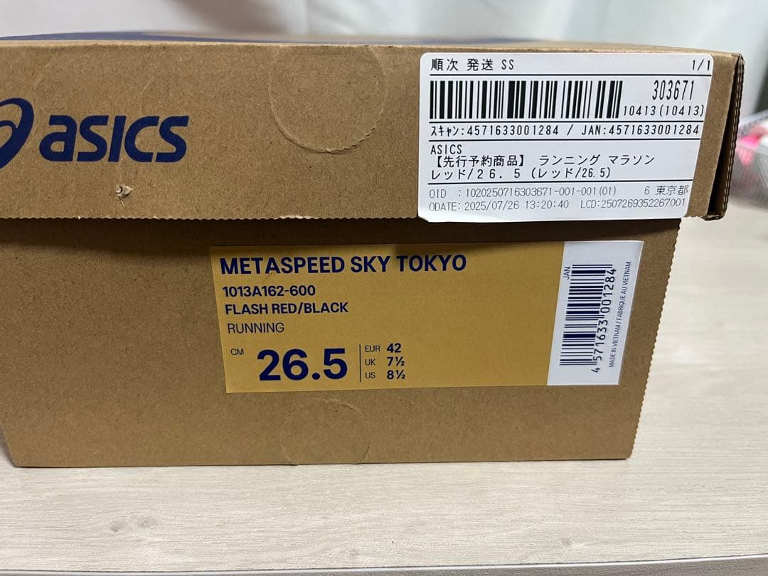 【新品未使用】アシックス SPEED SKY TOKYO 26.5cm