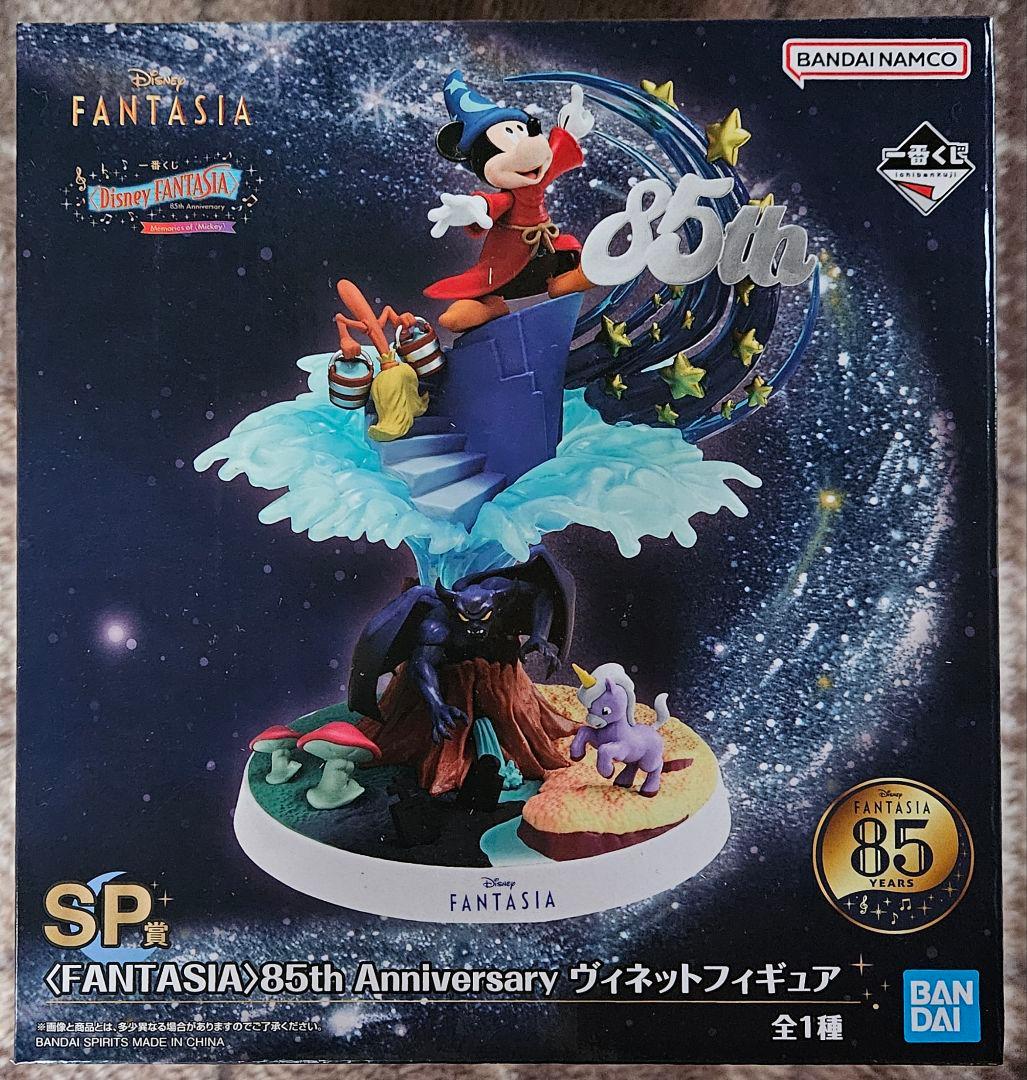 一番くじ　ディズニー　ファンタジア　FANTASIA　25点セット