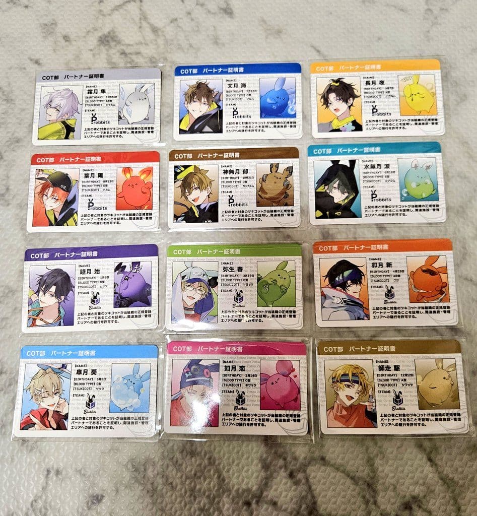 ツキウタ。ツキショ COT部 特典 カードセット