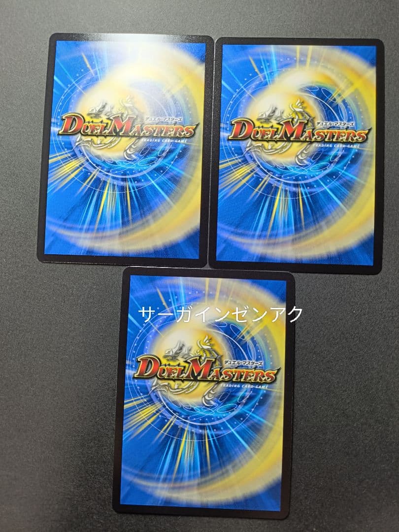 世紀末の善悪　サーガインゼンアク　シークレット 3枚