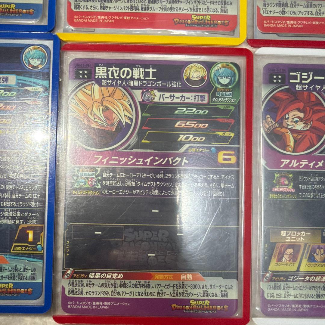 ドラゴンボールヒーローズまとめ売り［強］