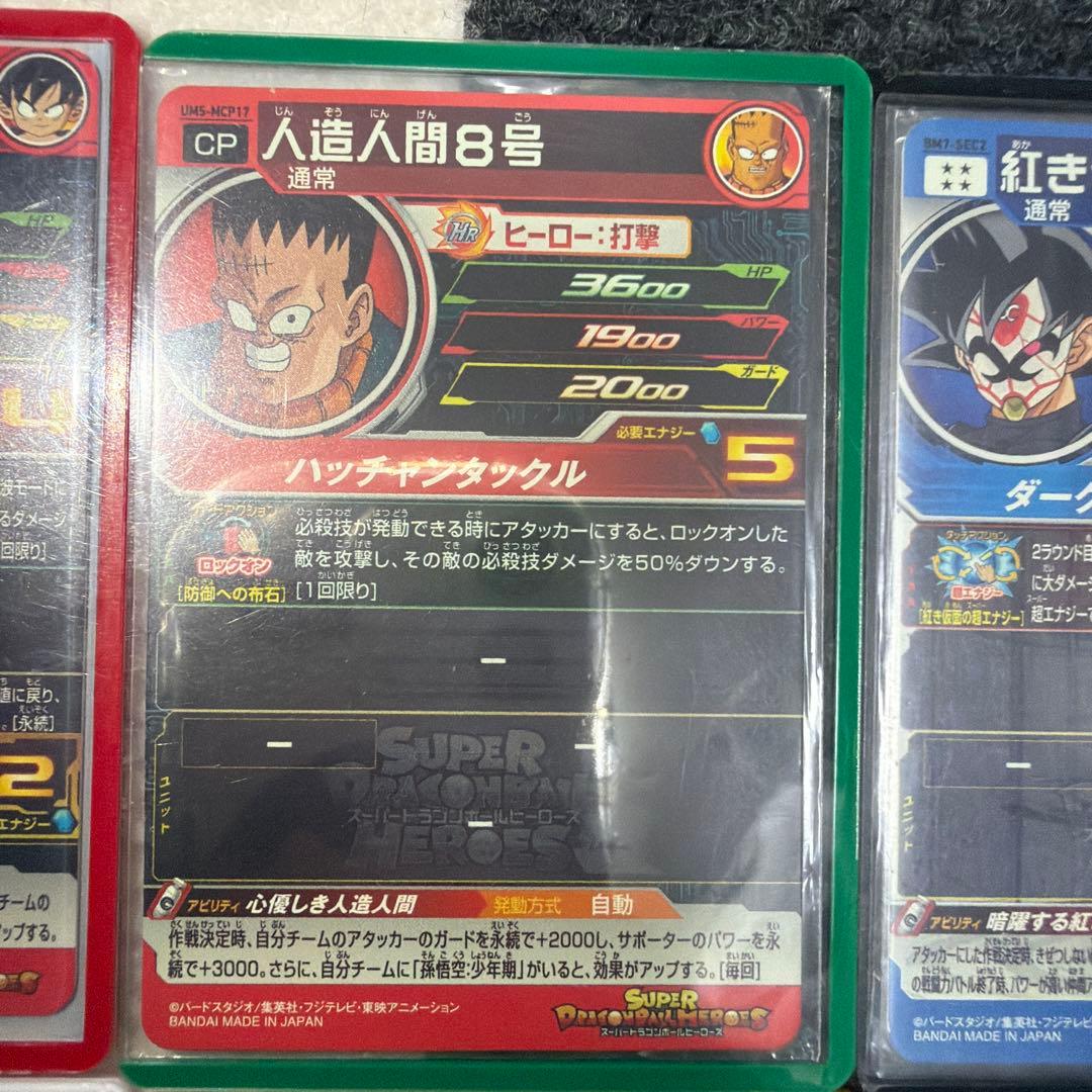 ドラゴンボールヒーローズまとめ売り［強］