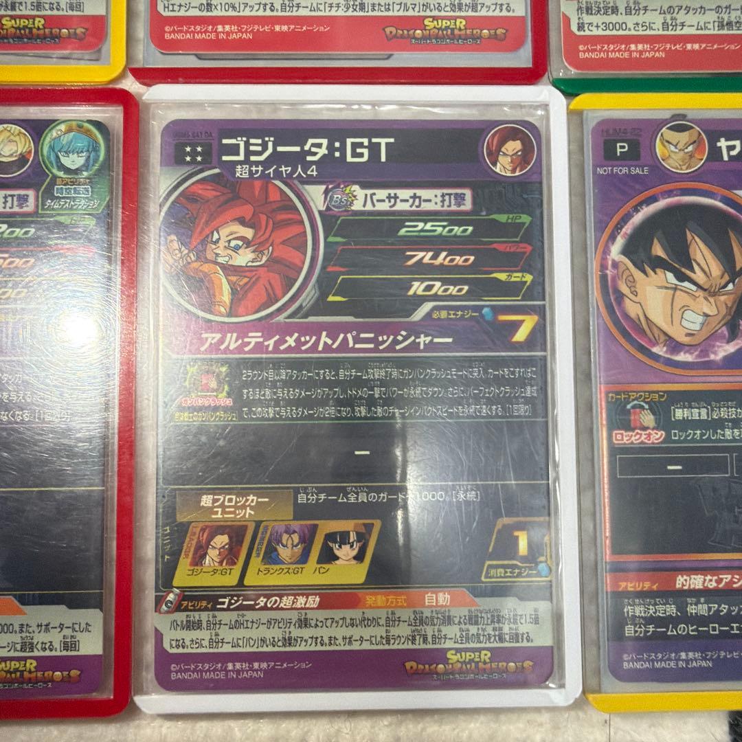 ドラゴンボールヒーローズまとめ売り［強］