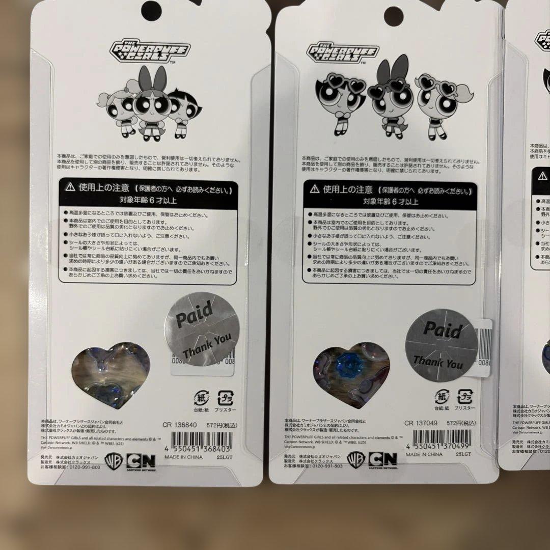 シール 11枚セットボンドロ、うるちゅる