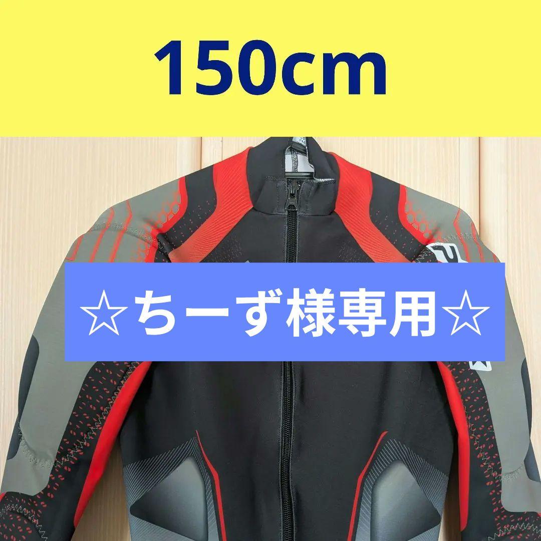 Phenix スキー用レーシングスーツ　ワンピース 150 FIS公認